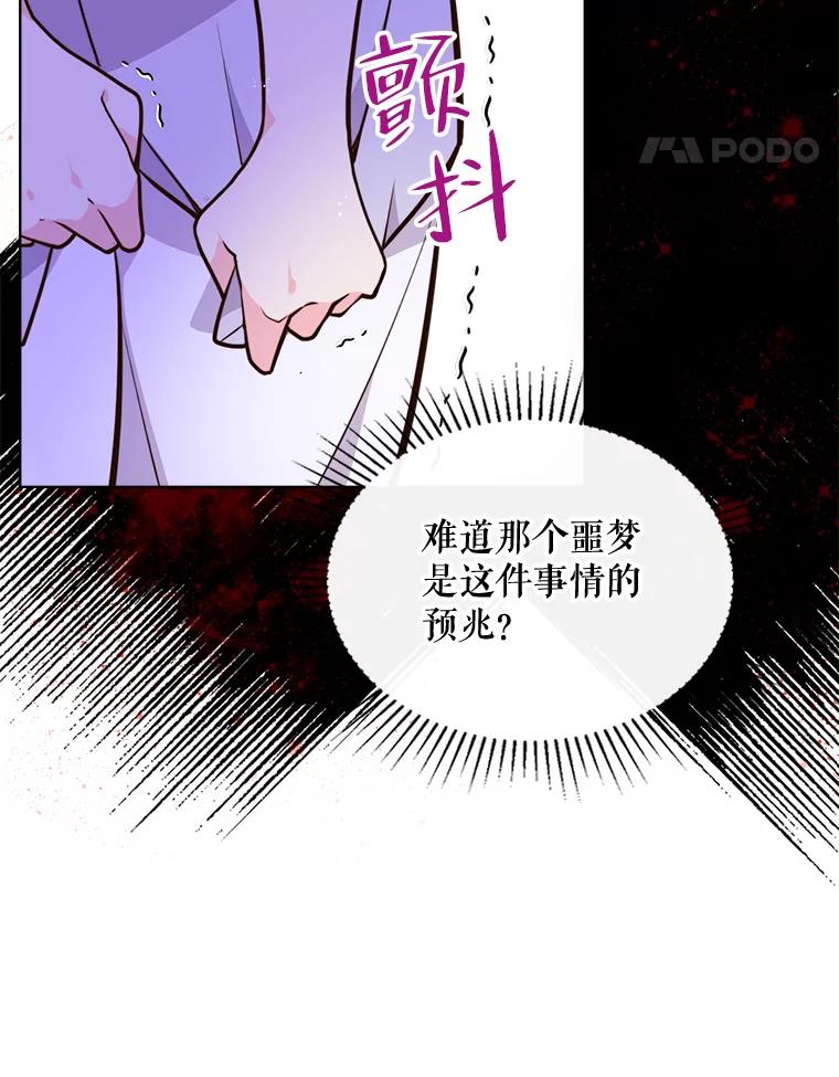 《比阿特丽丝》13.治疗小黑 第42页