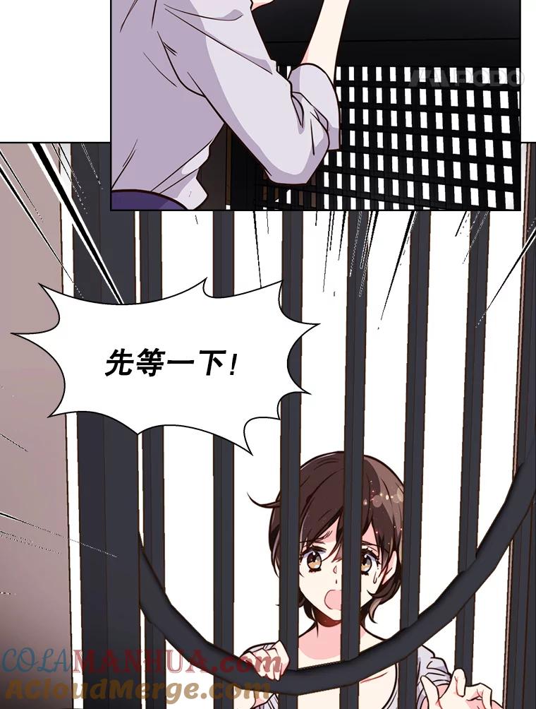 《比阿特丽丝》14.订婚 第28页