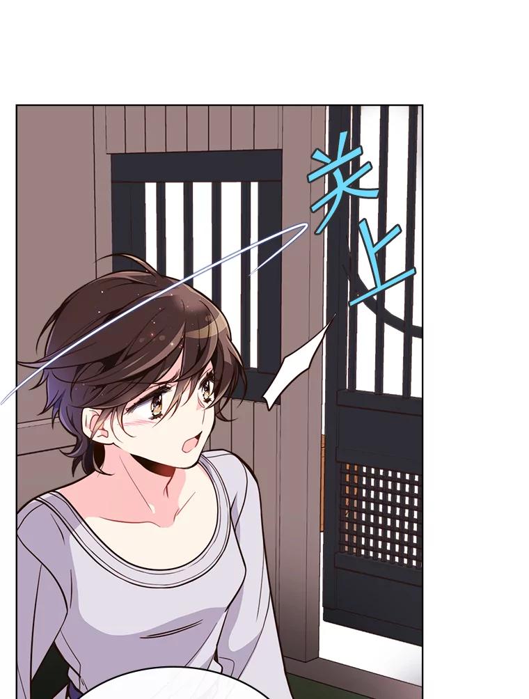 《比阿特丽丝》14.订婚 第26页