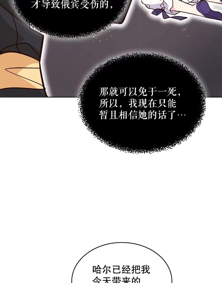 《比阿特丽丝》14.订婚 第17页