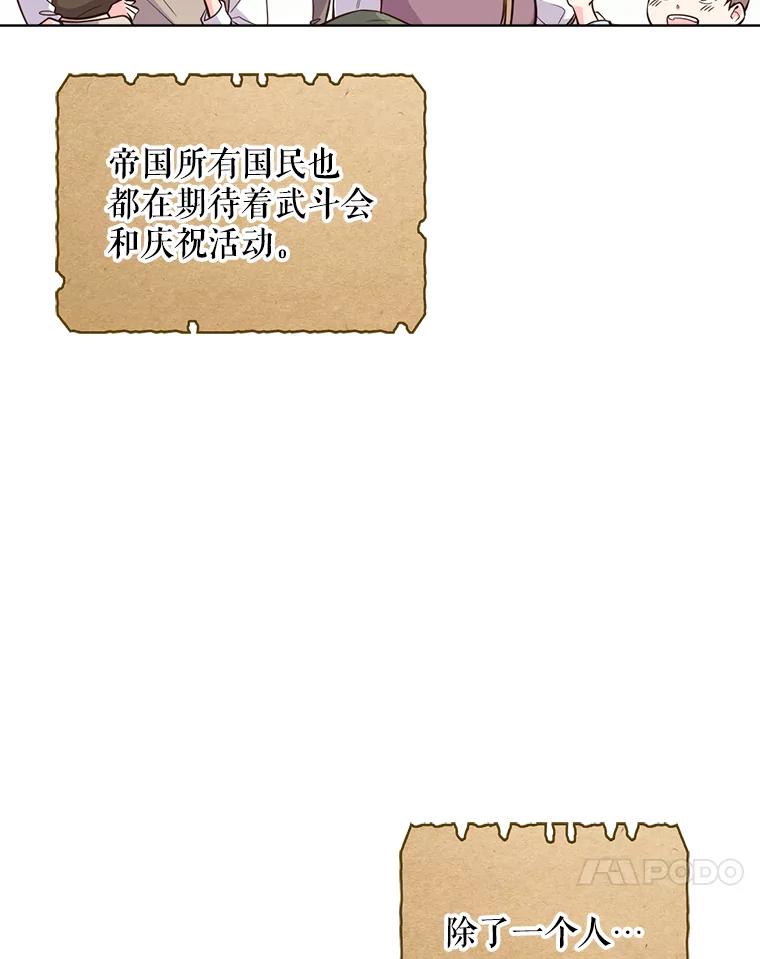 《比阿特丽丝》14.订婚 第47页