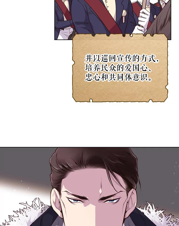 《比阿特丽丝》14.订婚 第45页