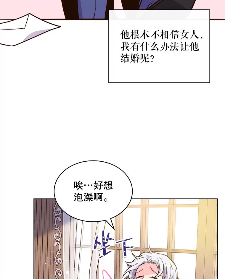 《比阿特丽丝》14.订婚 第57页