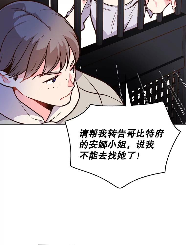 《比阿特丽丝》14.订婚 第29页