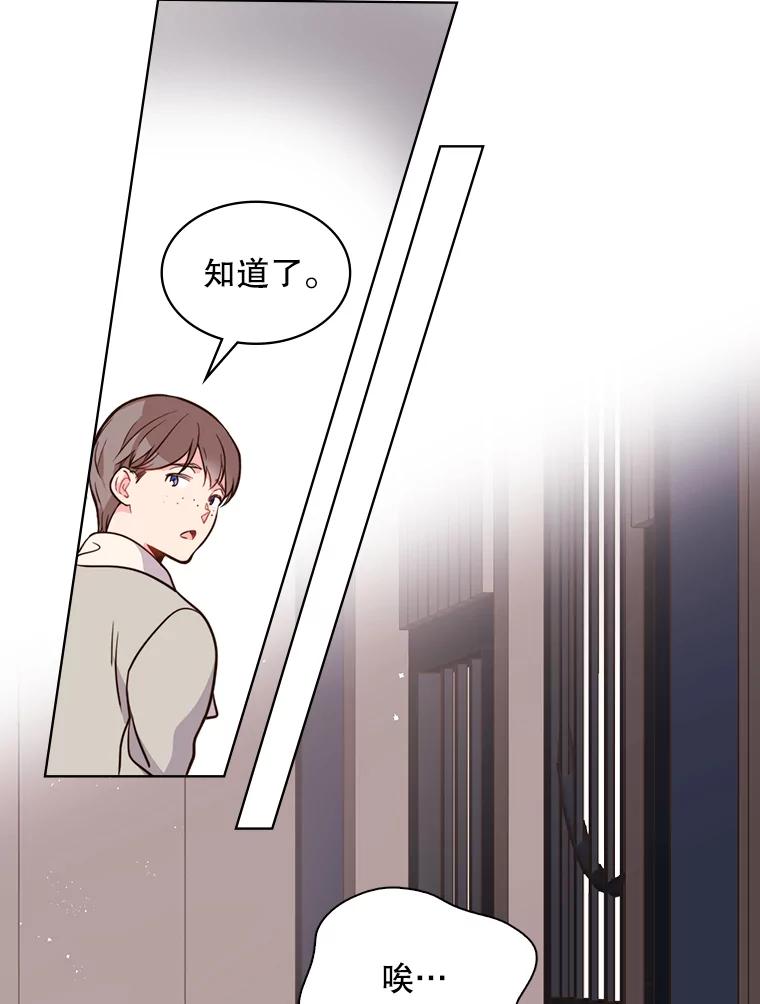 《比阿特丽丝》14.订婚 第30页