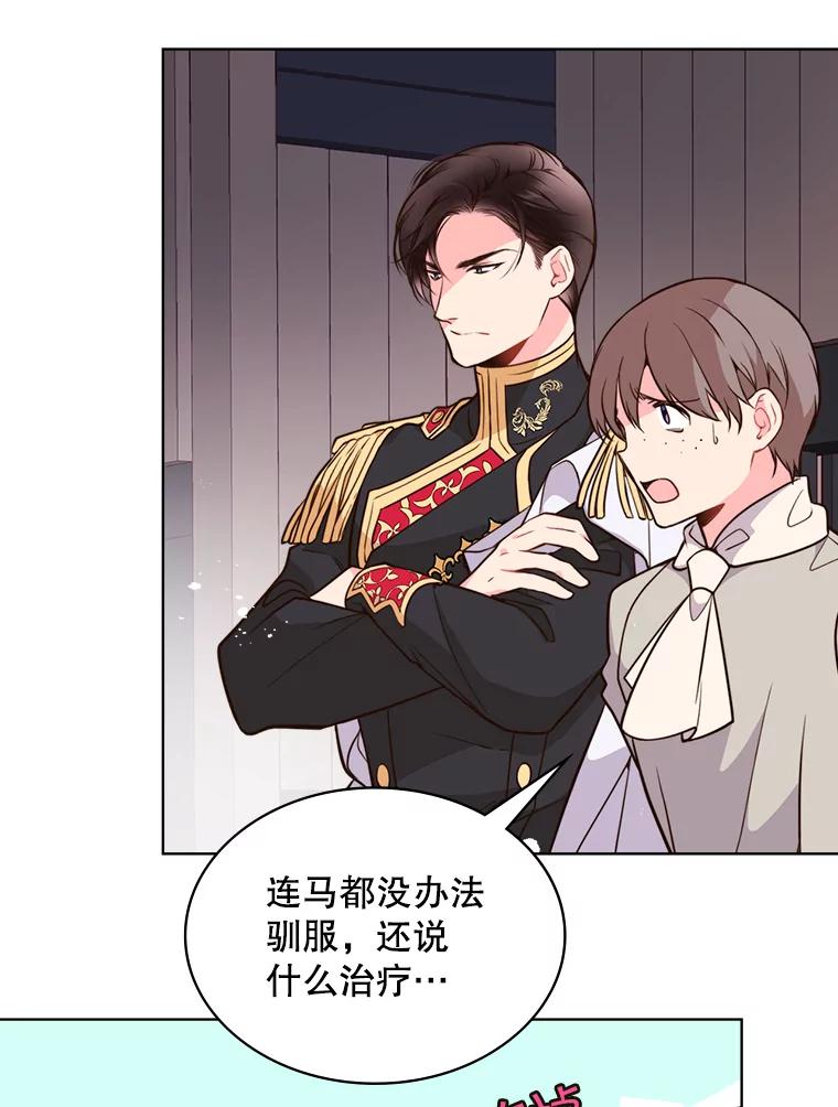 《比阿特丽丝》14.订婚 第12页