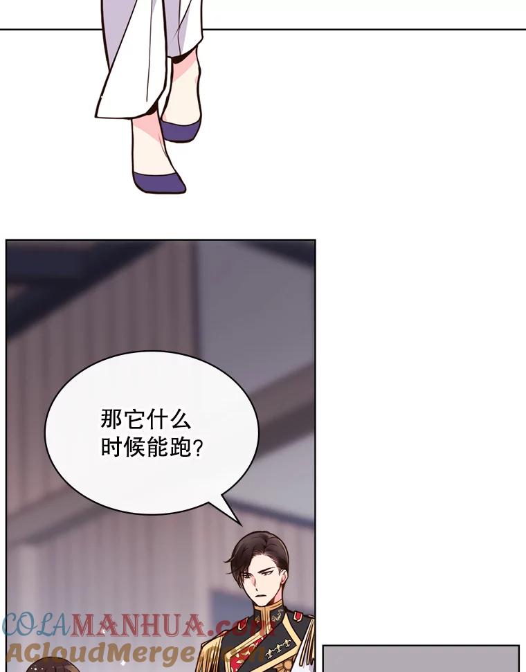 《比阿特丽丝》14.订婚 第19页