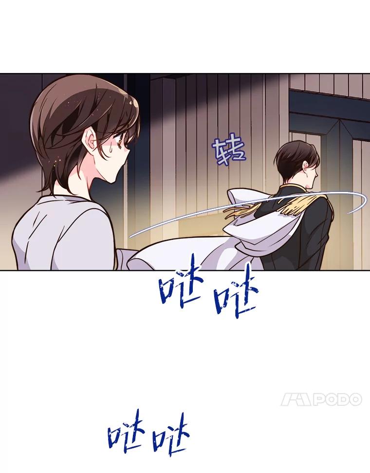 《比阿特丽丝》14.订婚 第24页