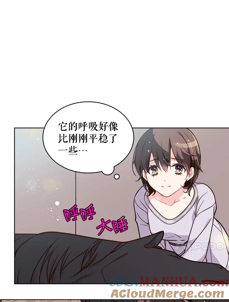 《比阿特丽丝》14.订婚 第37页