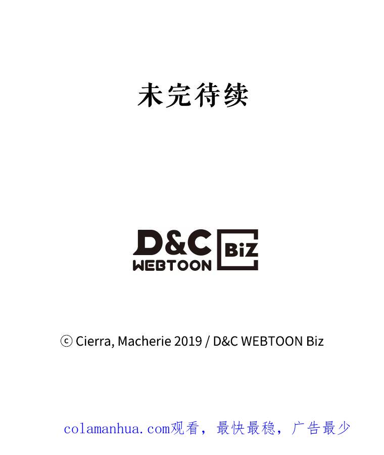《比阿特丽丝》14.订婚 第60页