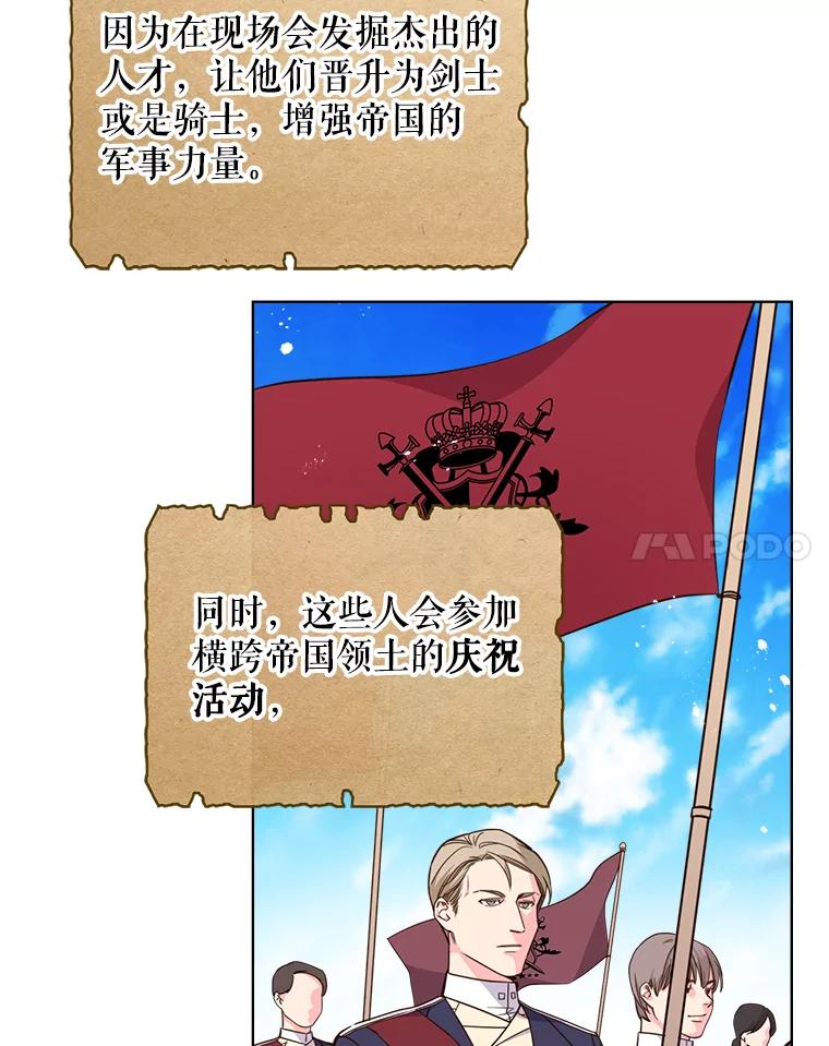 《比阿特丽丝》14.订婚 第44页