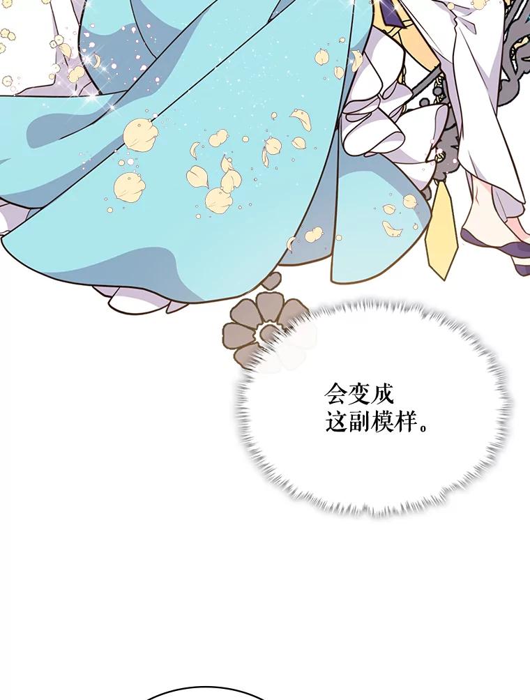 《比阿特丽丝》14.订婚 第35页