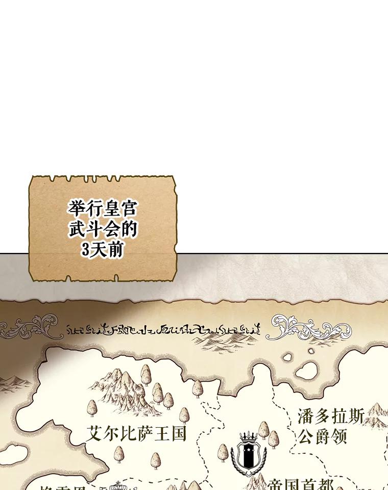 《比阿特丽丝》14.订婚 第42页
