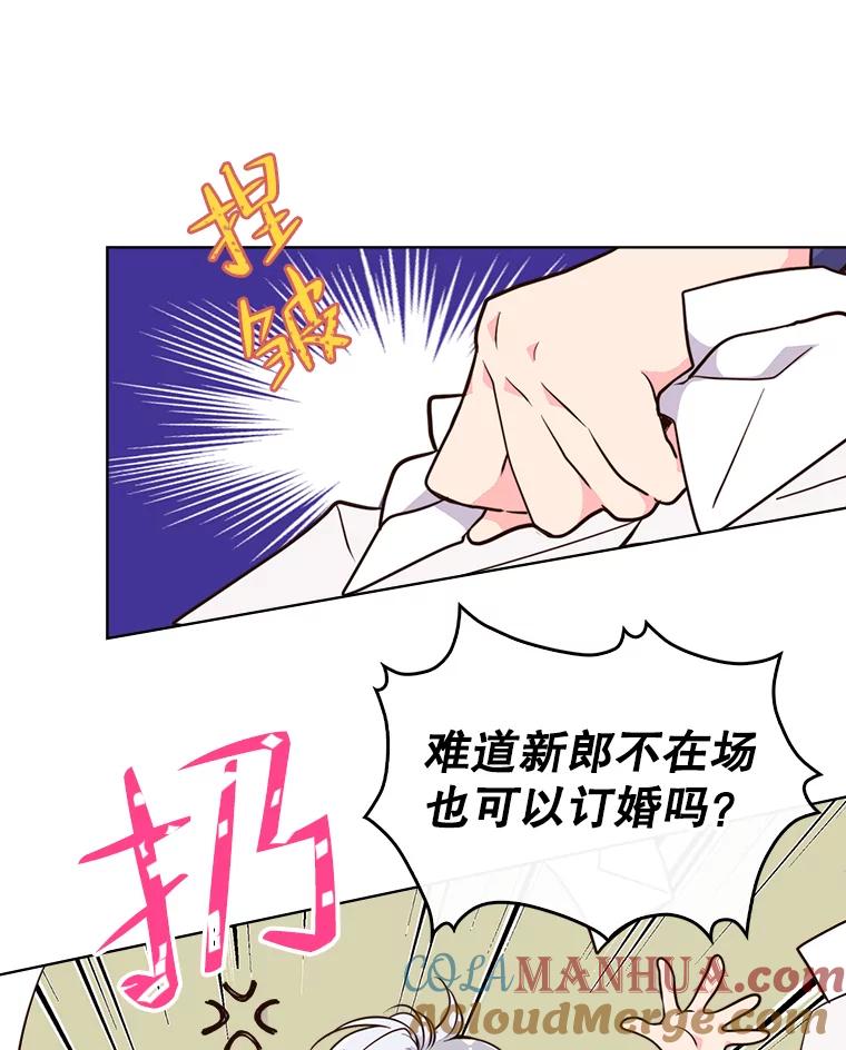 《比阿特丽丝》14.订婚 第52页