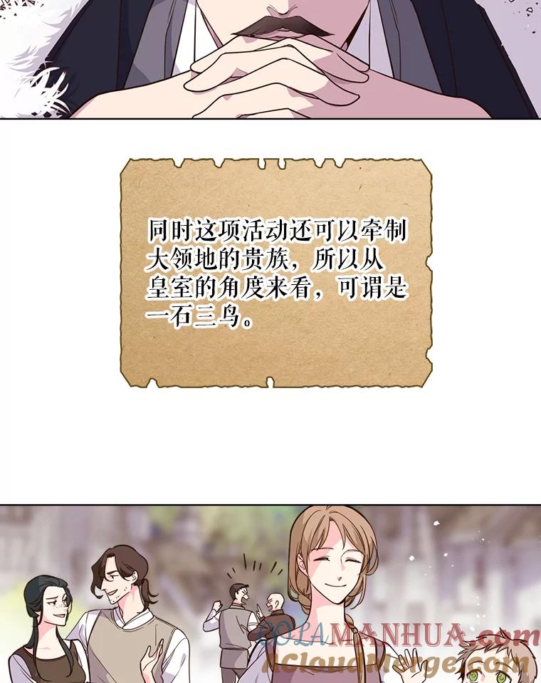 《比阿特丽丝》14.订婚 第46页