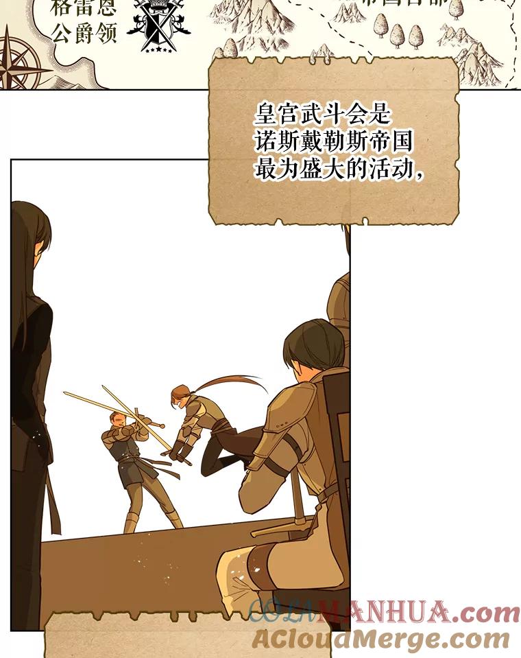 《比阿特丽丝》14.订婚 第43页