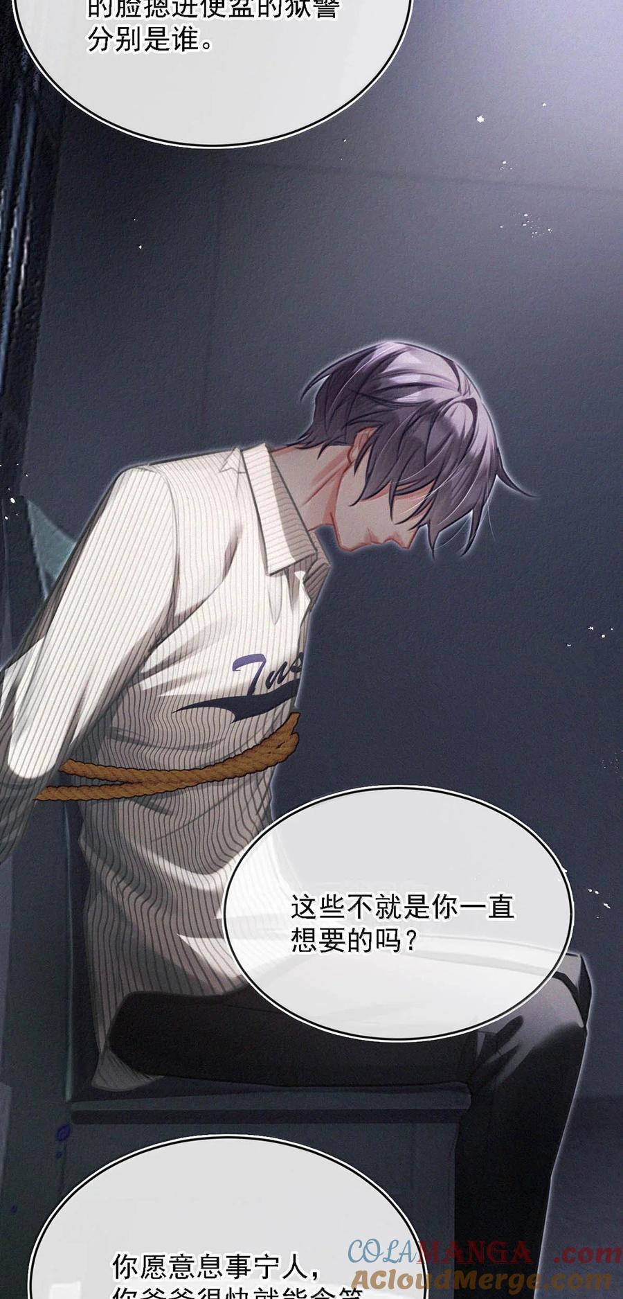 《唇枪》153 你难道不想替你爸爸翻案了吗？ 第22页