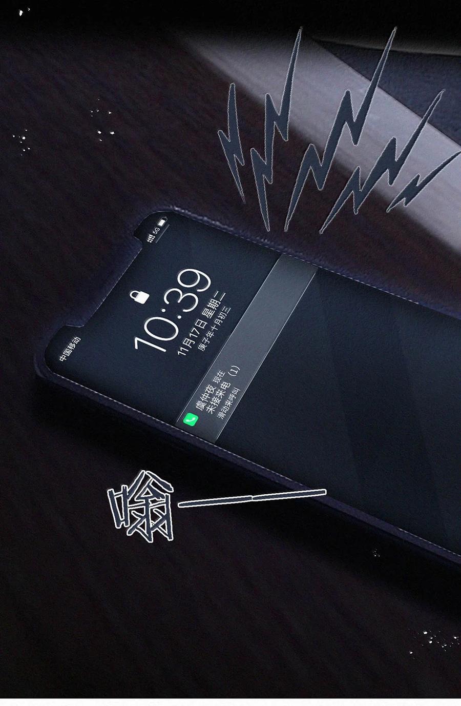 《唇枪》153 你难道不想替你爸爸翻案了吗？ 第30页