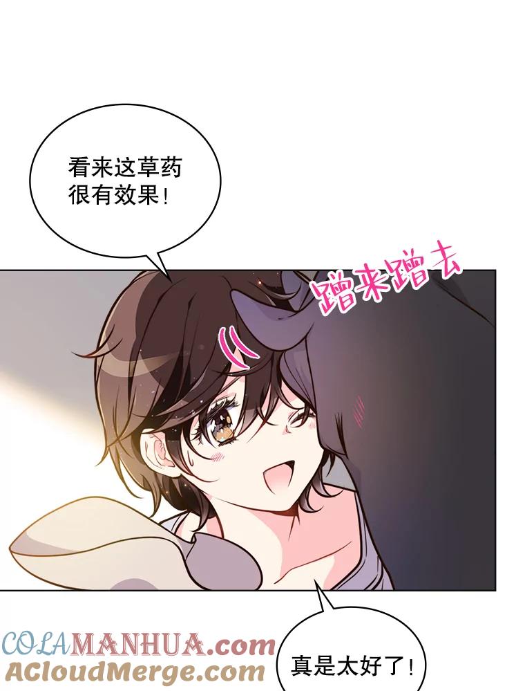 《比阿特丽丝》15.我相信你… 第25页