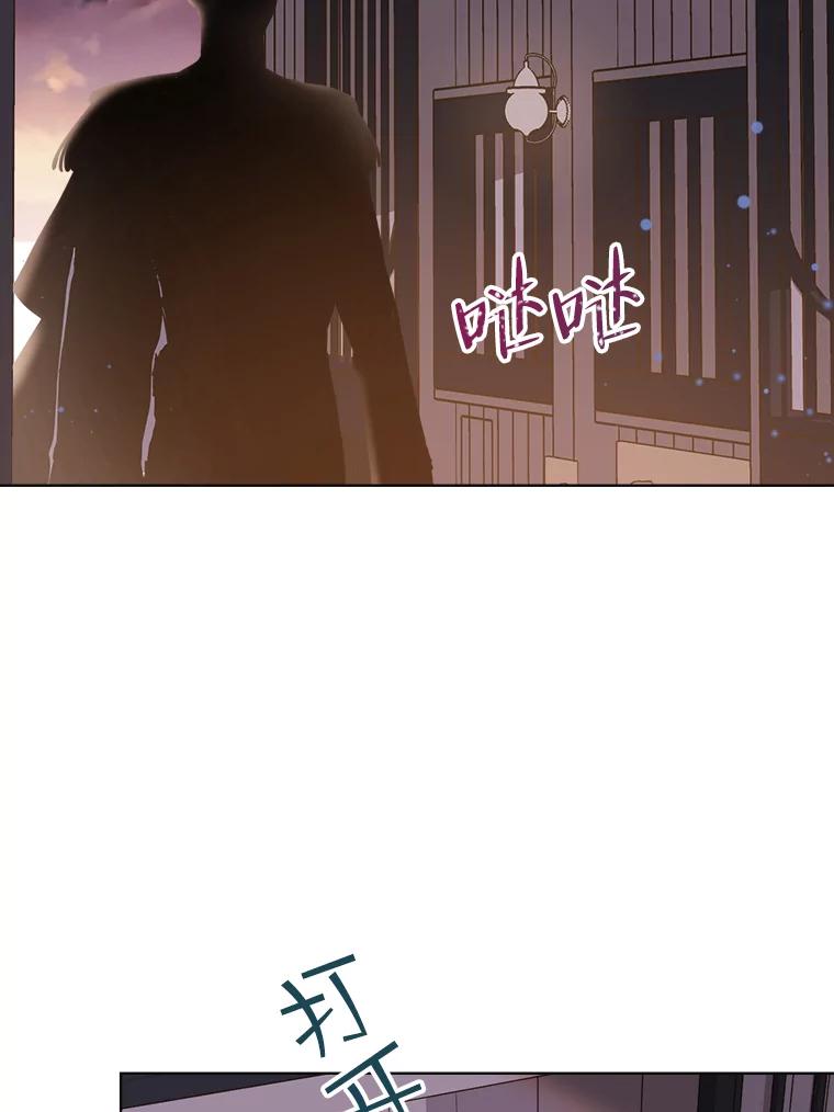 《比阿特丽丝》15.我相信你… 第48页