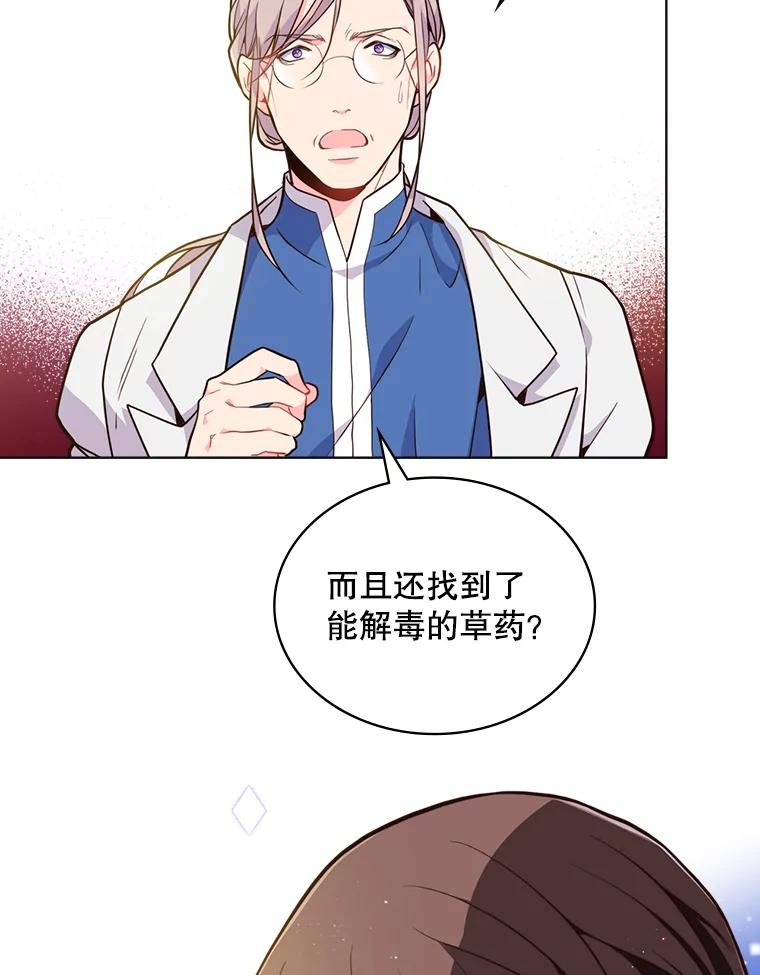《比阿特丽丝》15.我相信你… 第32页