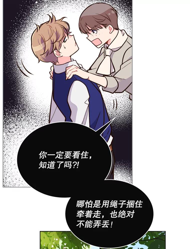 《比阿特丽丝》15.我相信你… 第9页