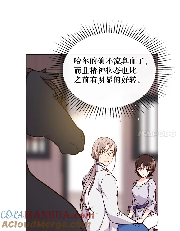 《比阿特丽丝》15.我相信你… 第34页