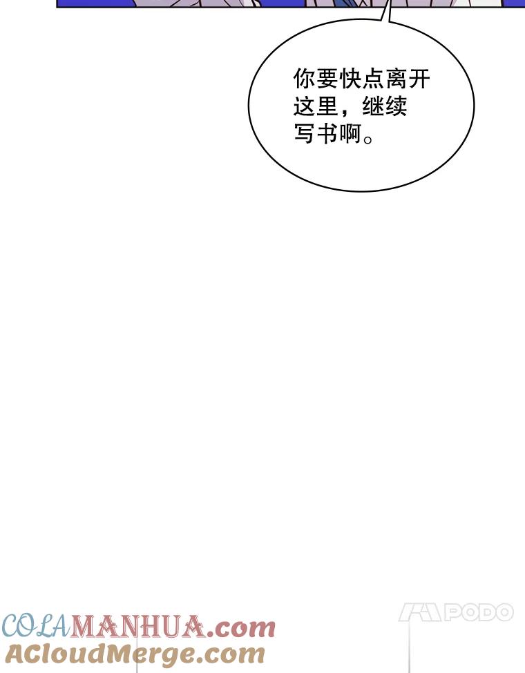 《比阿特丽丝》15.我相信你… 第37页