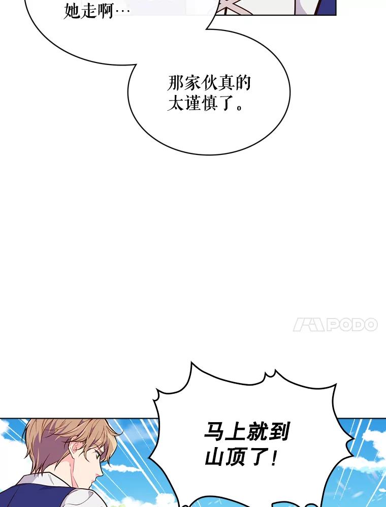 《比阿特丽丝》15.我相信你… 第11页