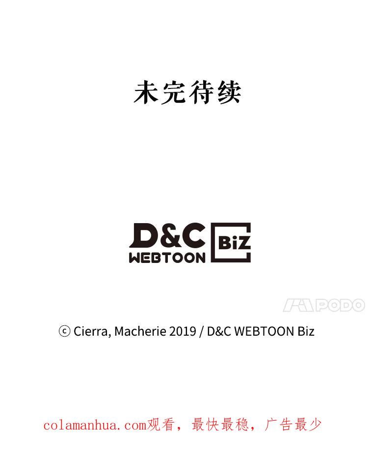 《比阿特丽丝》15.我相信你… 第60页