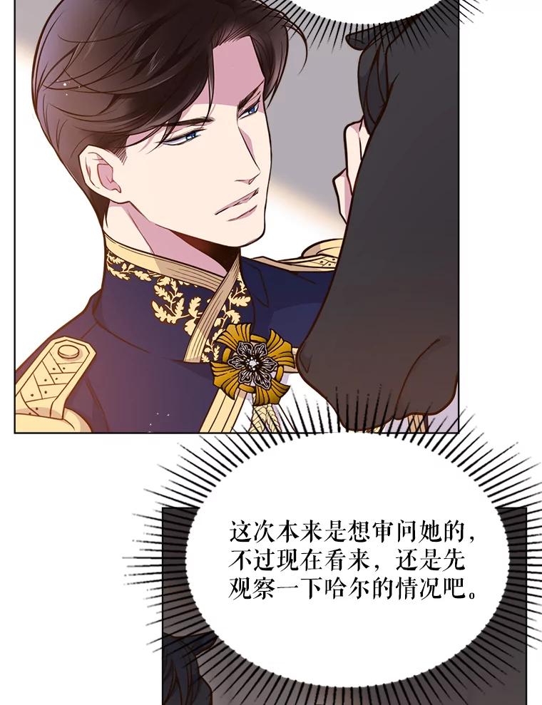 《比阿特丽丝》15.我相信你… 第56页