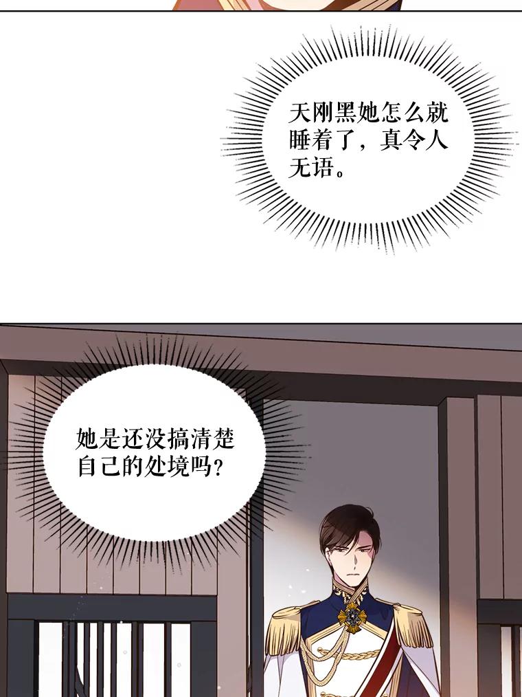 《比阿特丽丝》15.我相信你… 第51页