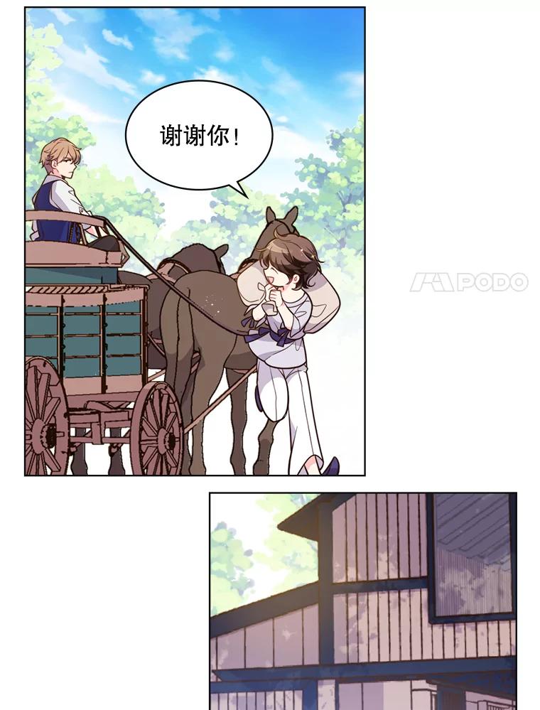 《比阿特丽丝》15.我相信你… 第21页