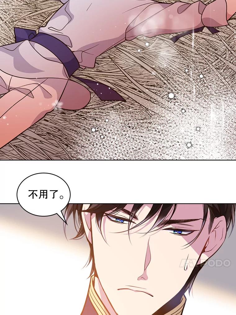 《比阿特丽丝》15.我相信你… 第50页