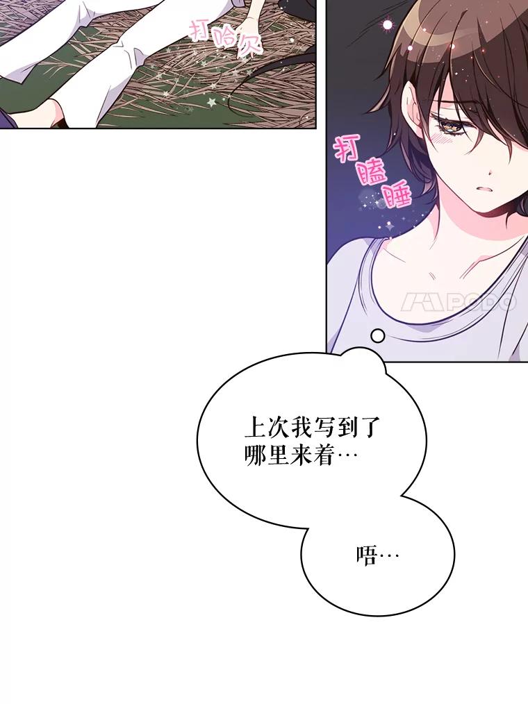 《比阿特丽丝》15.我相信你… 第44页
