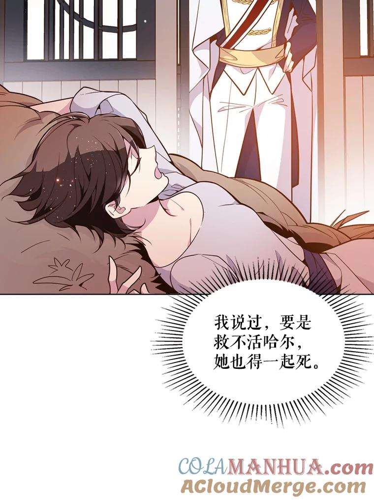 《比阿特丽丝》15.我相信你… 第52页