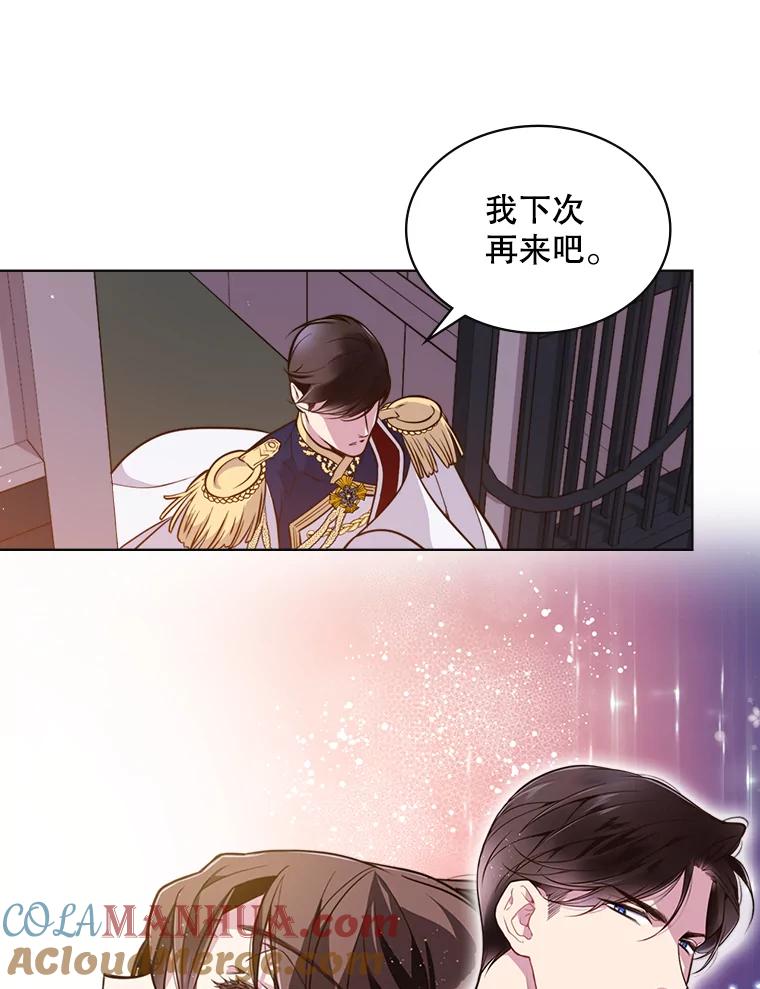 《比阿特丽丝》15.我相信你… 第58页