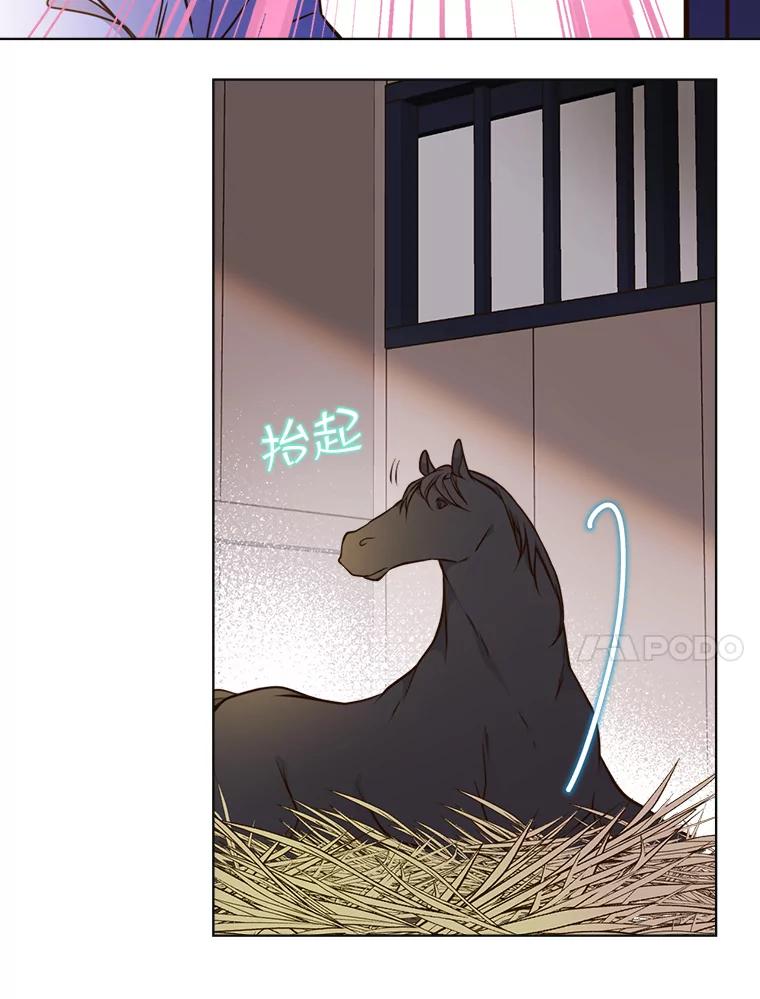 《比阿特丽丝》15.我相信你… 第24页