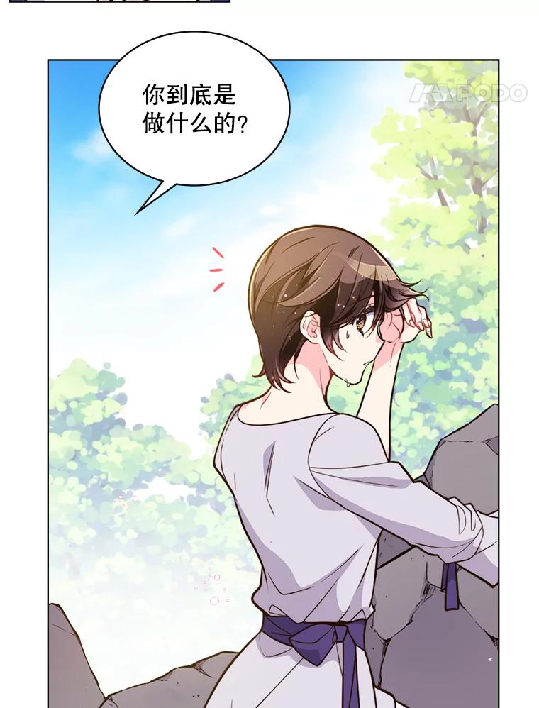 《比阿特丽丝》15.我相信你… 第5页