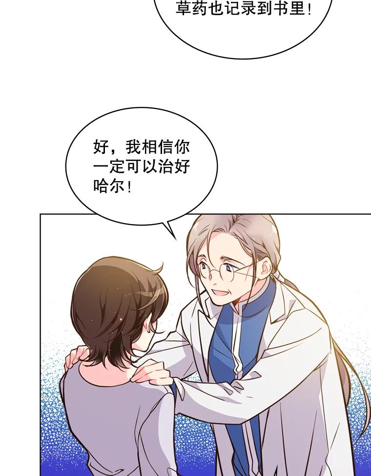 《比阿特丽丝》15.我相信你… 第36页