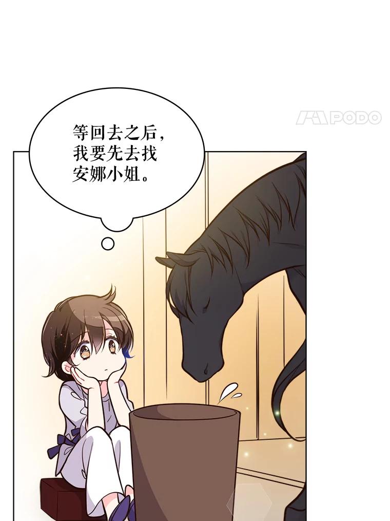 《比阿特丽丝》15.我相信你… 第41页