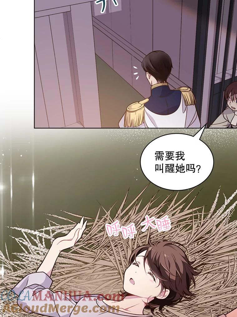 《比阿特丽丝》15.我相信你… 第49页
