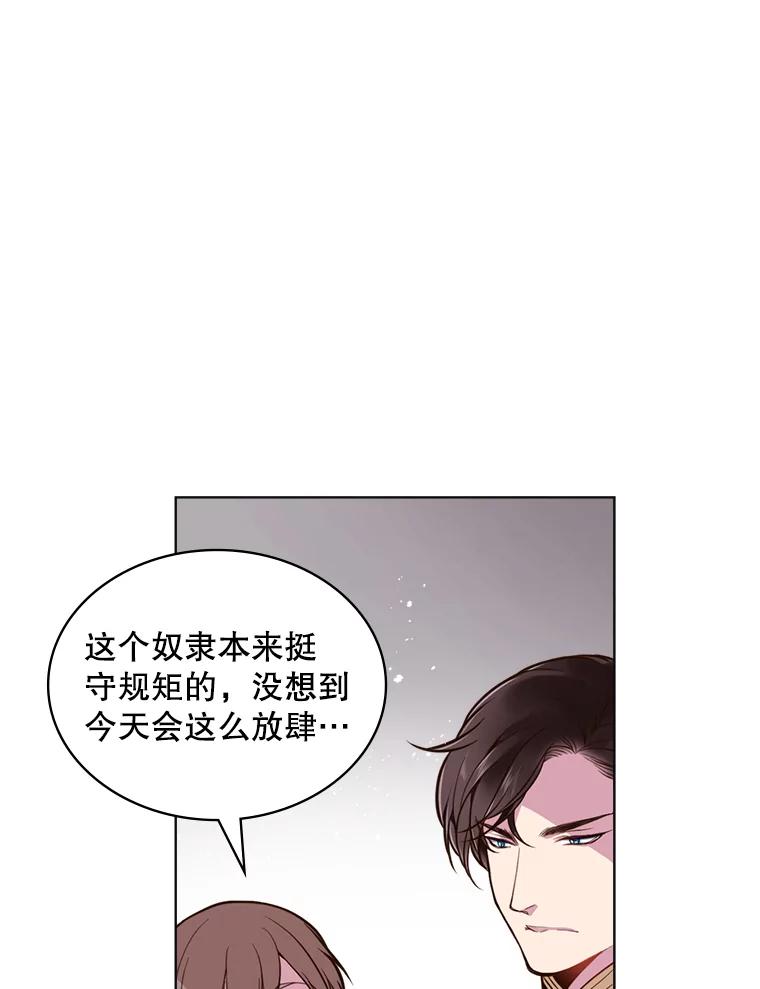 《比阿特丽丝》15.我相信你… 第53页