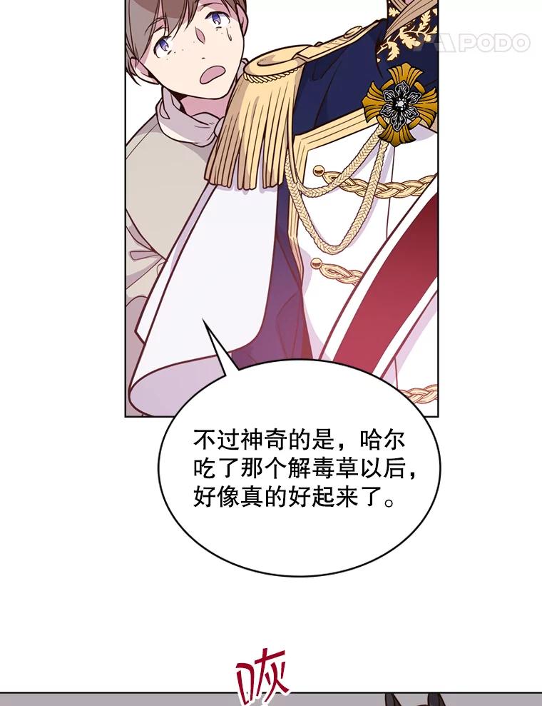 《比阿特丽丝》15.我相信你… 第54页