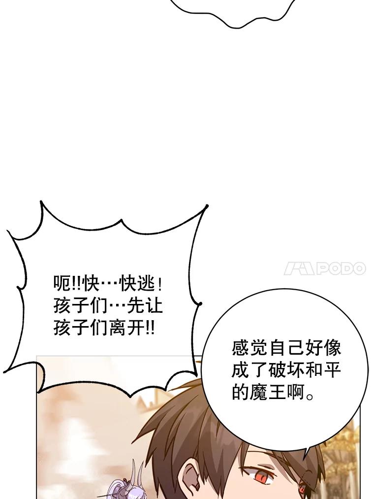 《顶级英雄归来》184.封印 第48页