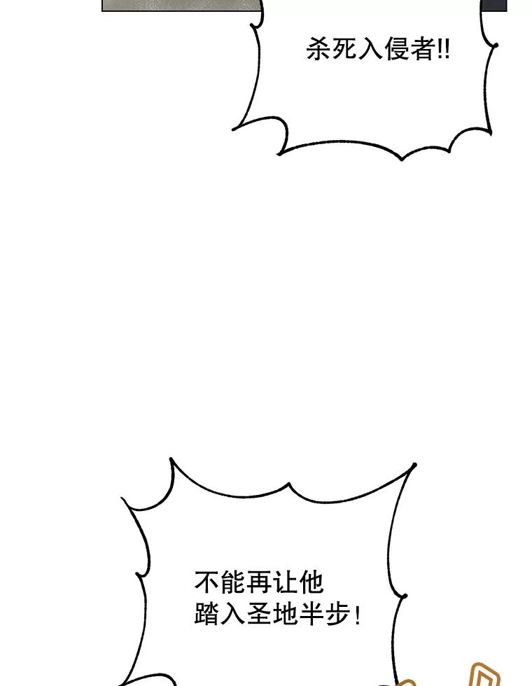 《顶级英雄归来》184.封印 第39页