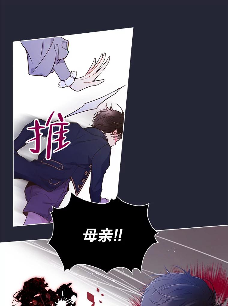 《比阿特丽丝》16.难道他是？ 第12页