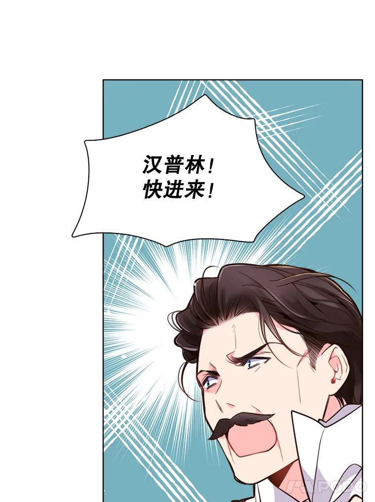 《比阿特丽丝》16.难道他是？ 第36页
