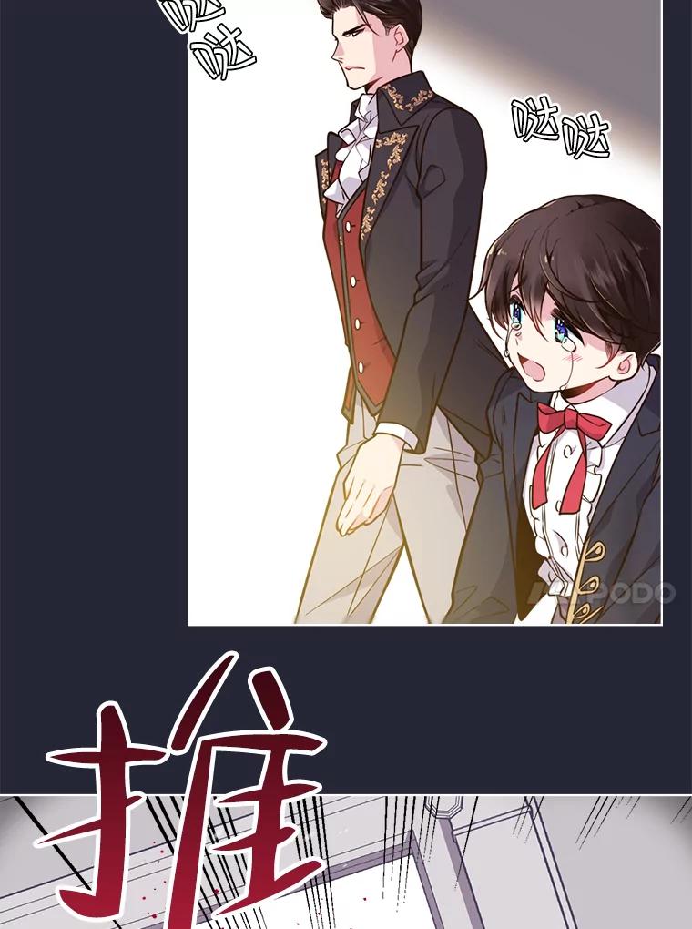 《比阿特丽丝》16.难道他是？ 第14页