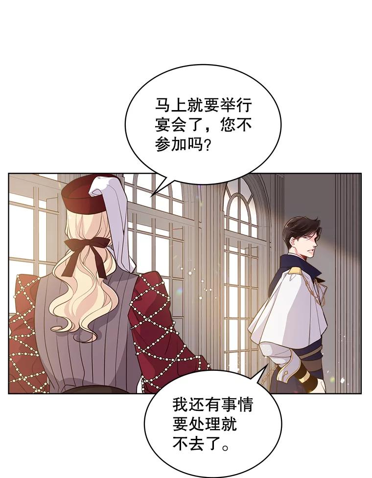 《比阿特丽丝》16.难道他是？ 第63页